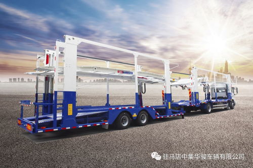 智能制造 中集華駿 燈塔工廠 數(shù)模化中置軸轎運(yùn)車產(chǎn)品順利下線