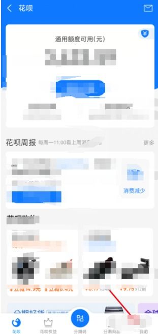 花唄授權(quán)如何管理與取消？—— 解析授權(quán)書關閉與個人信息保護
