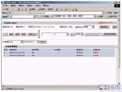 CTI論壇ZingSwitch CVNet產(chǎn)品詳解之二 Agent座席軟件與軟件咨詢