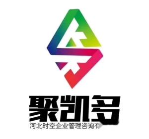 企業(yè)成長的有力推手——河北時空企業(yè)管理與商務信息咨詢服務
