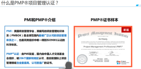 圓圈PMP國際證書計算機軟考證培訓與企業(yè)管理咨詢